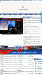 Mobile Screenshot of hzgt.gov.cn