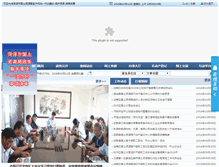 Tablet Screenshot of hzgt.gov.cn